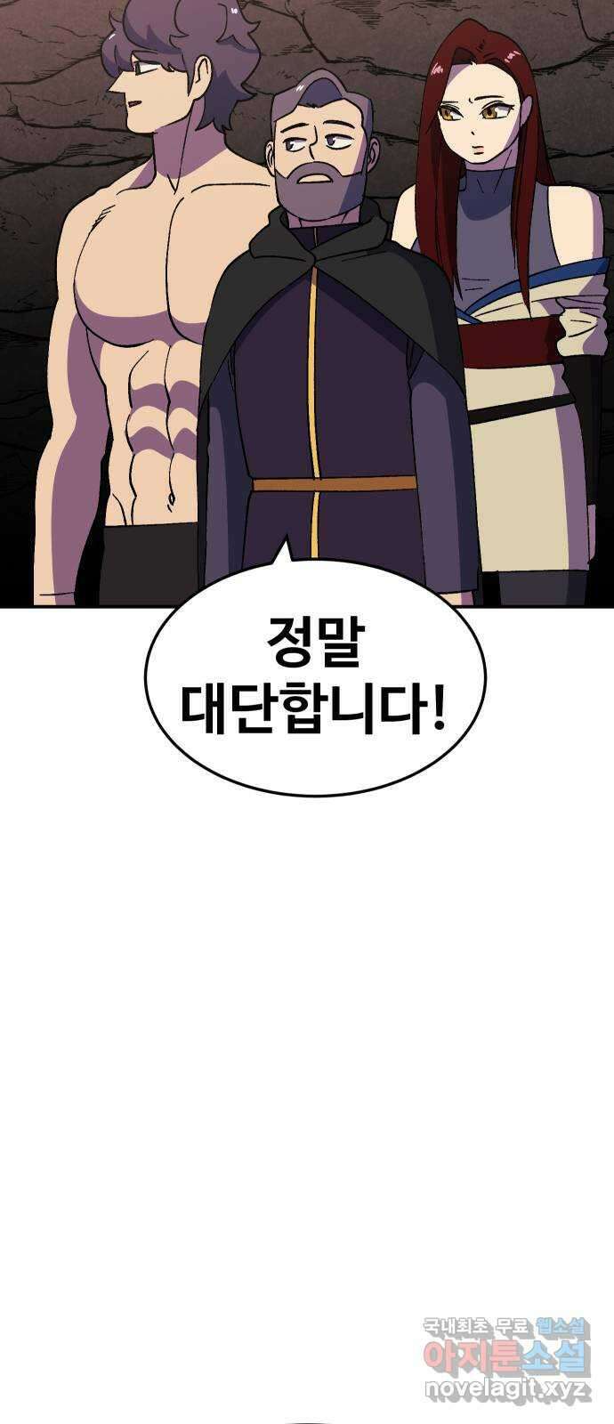 헬스던전 45화 89