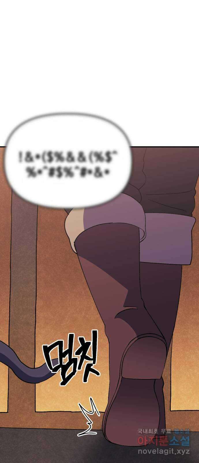 헬스던전 45화 91