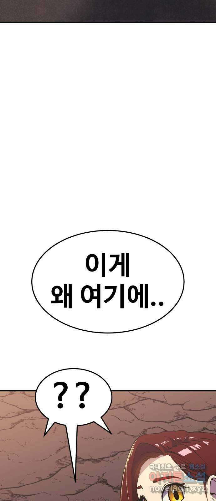 헬스던전 45화 92