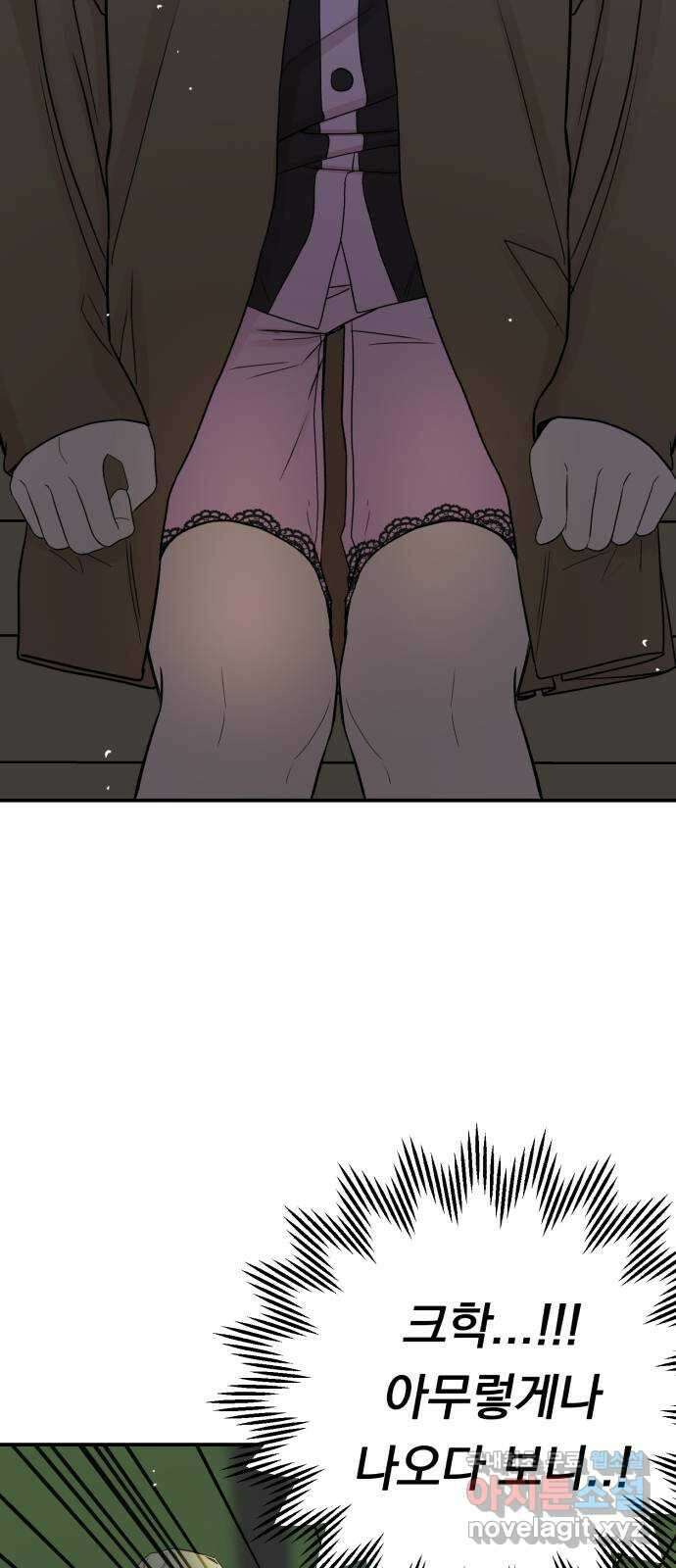 위험한 남편을 길들이는 법 외전 (2)화: 감히, 당신처럼 11
