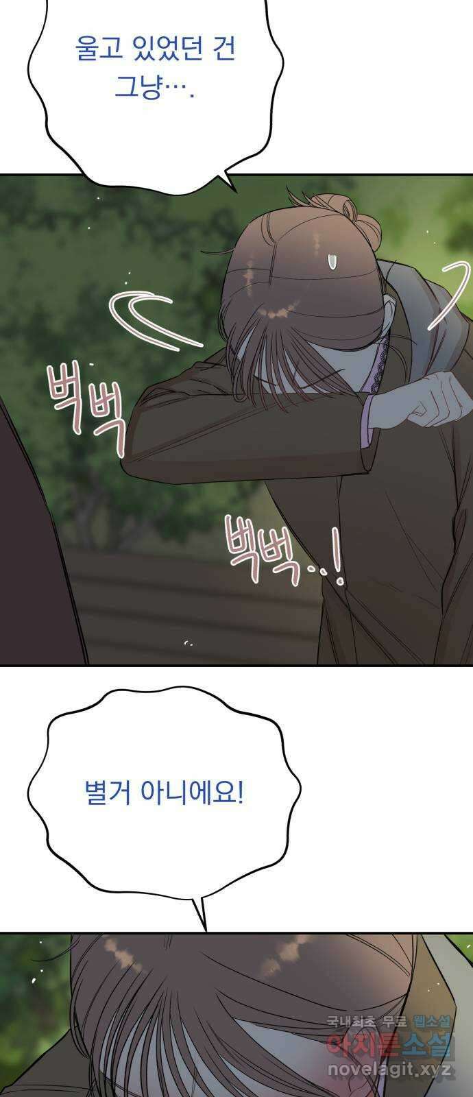 위험한 남편을 길들이는 법 외전 (2)화: 감히, 당신처럼 13