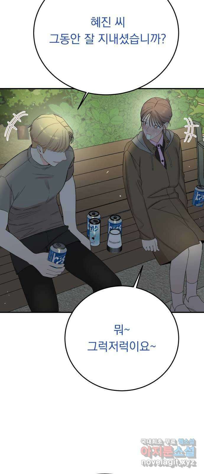 위험한 남편을 길들이는 법 외전 (2)화: 감히, 당신처럼 20