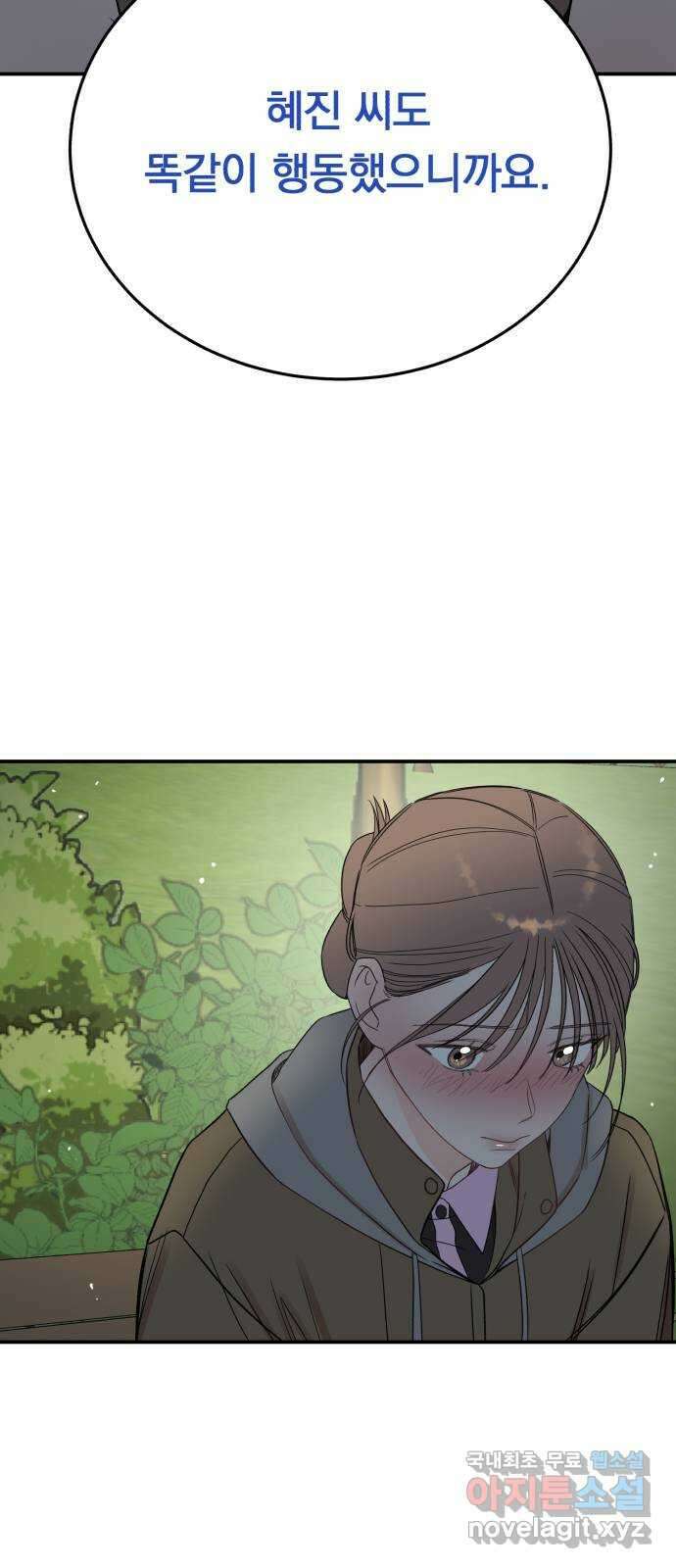 위험한 남편을 길들이는 법 외전 (2)화: 감히, 당신처럼 32