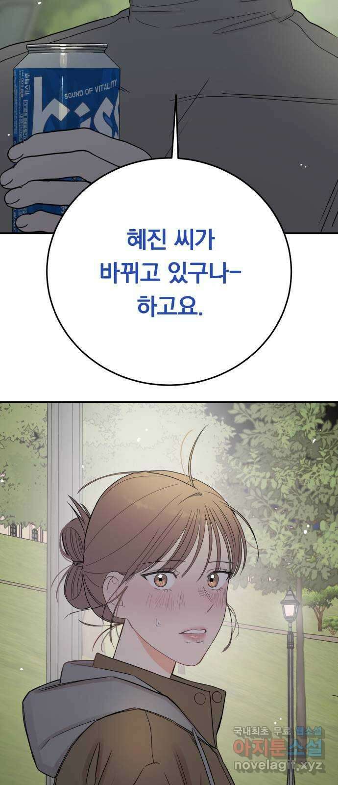 위험한 남편을 길들이는 법 외전 (2)화: 감히, 당신처럼 39