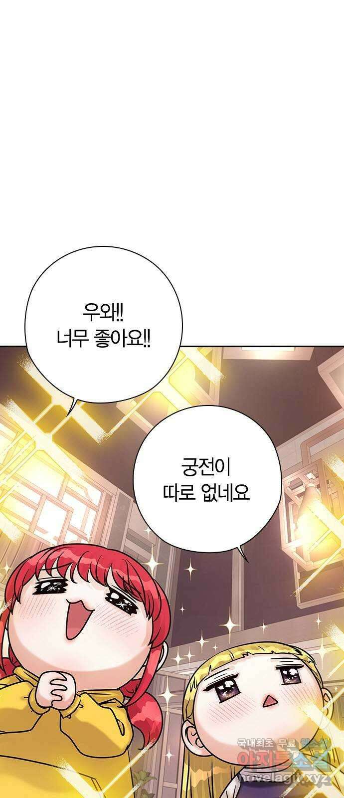 돌&아이 86화: 그들의 연애법 7