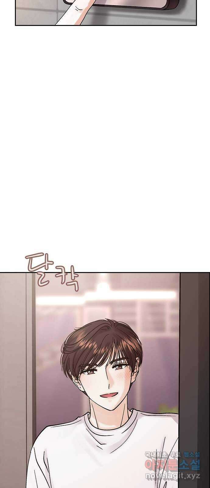 돌&아이 86화: 그들의 연애법 13