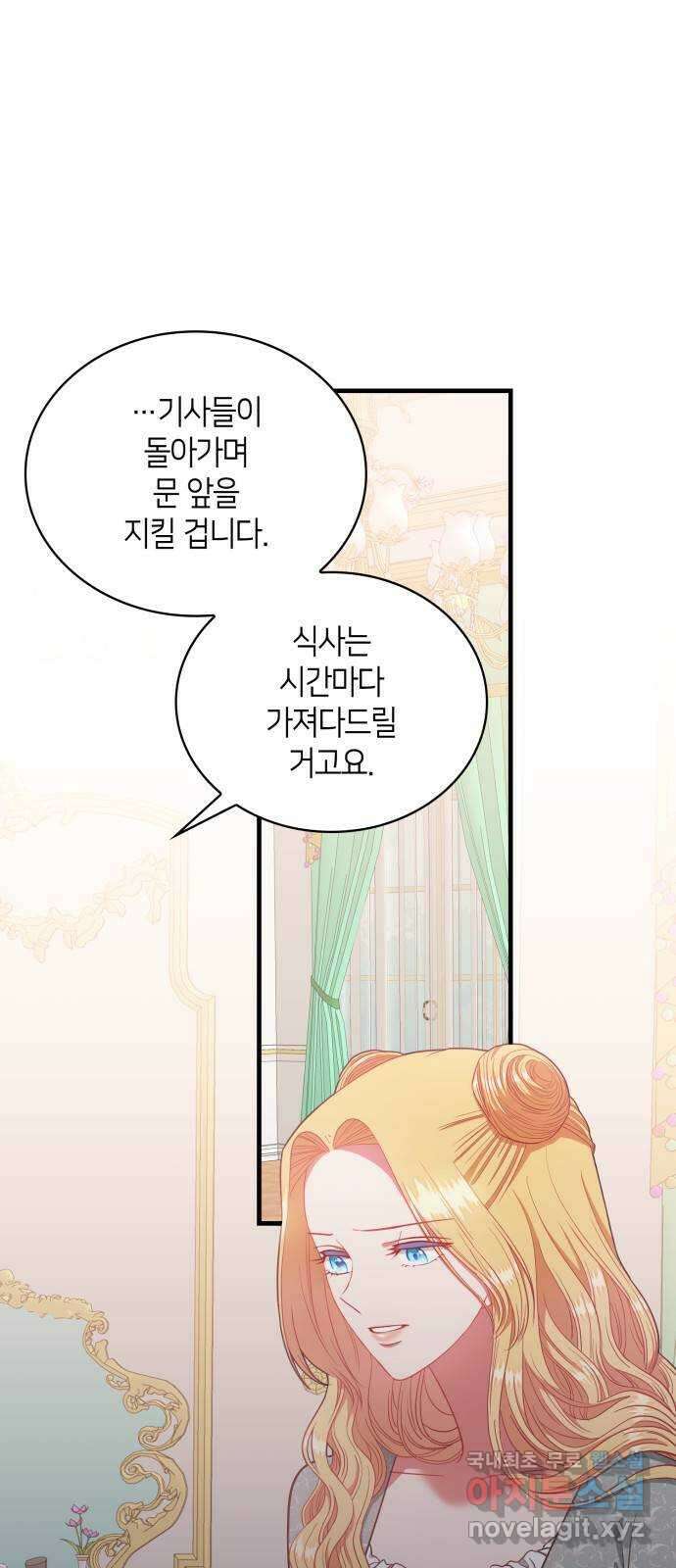 108명의 그녀들 52화 1