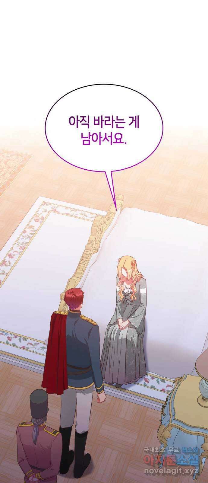 108명의 그녀들 52화 5