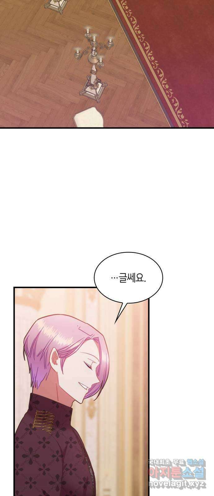 108명의 그녀들 52화 8