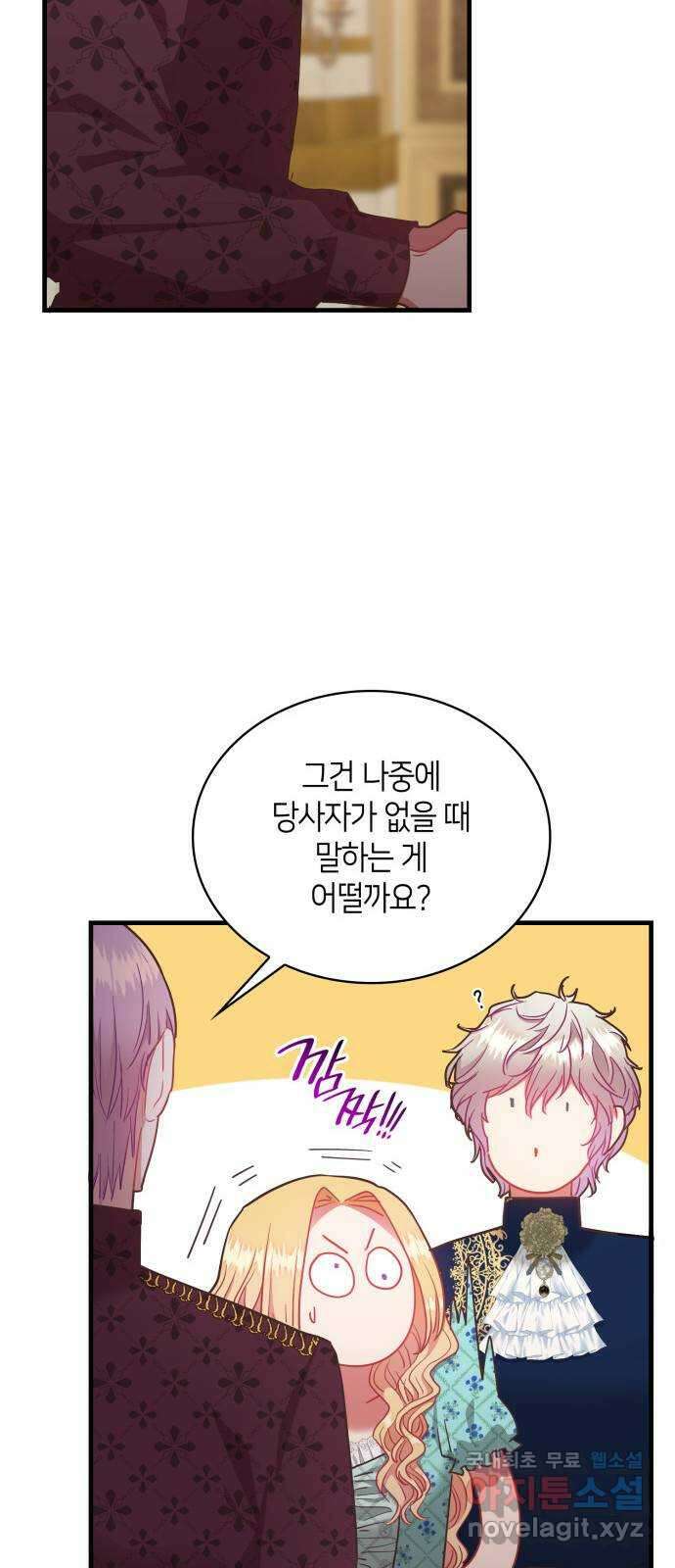 108명의 그녀들 52화 9