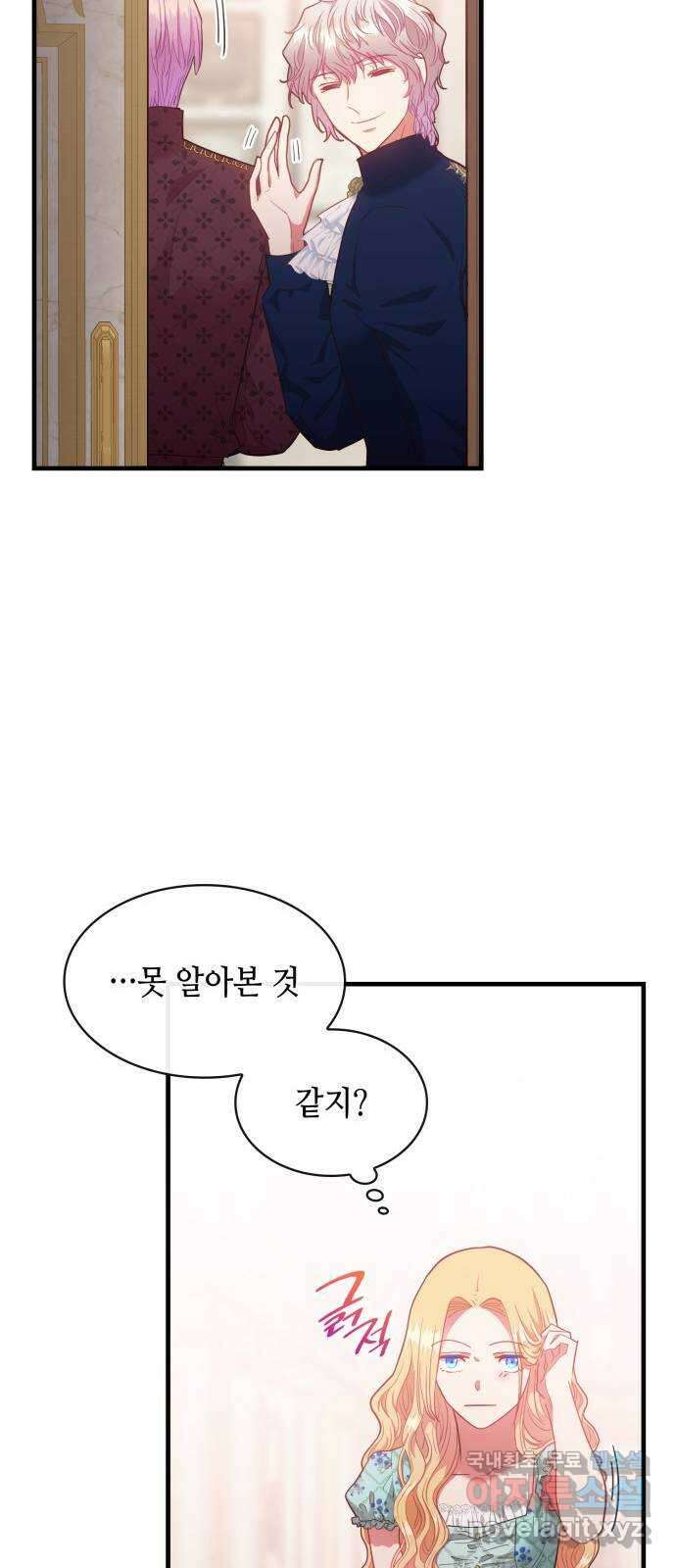 108명의 그녀들 52화 13