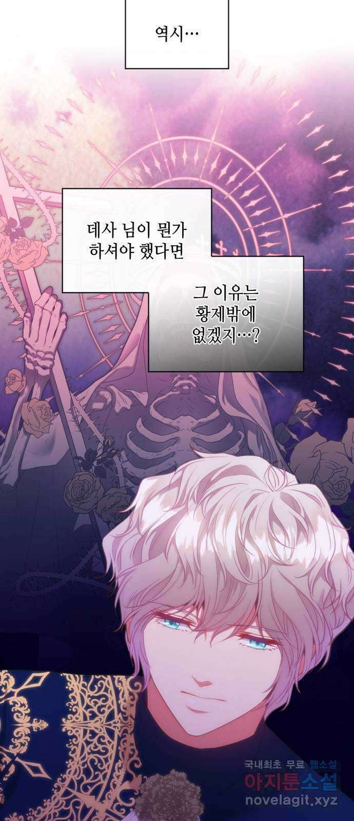 108명의 그녀들 52화 15