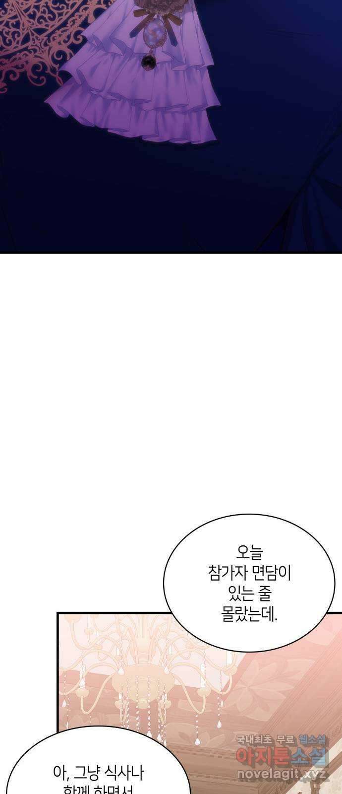 108명의 그녀들 52화 16