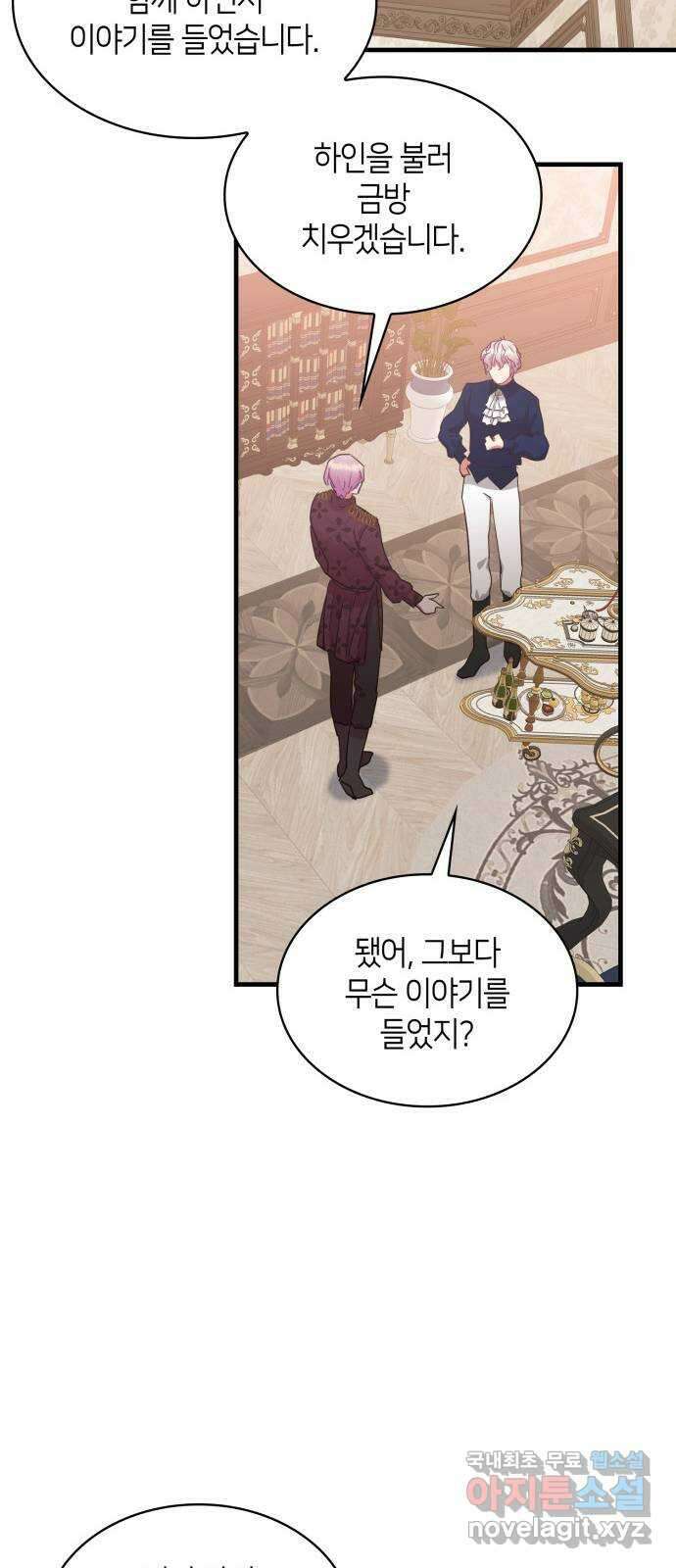 108명의 그녀들 52화 17