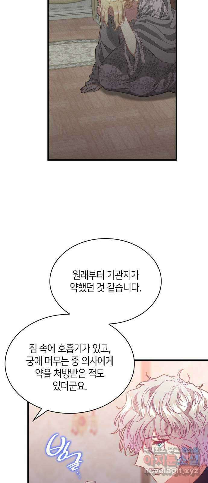 108명의 그녀들 52화 22