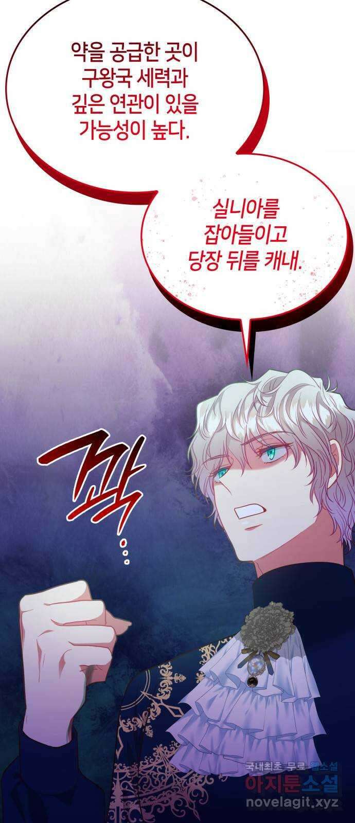 108명의 그녀들 52화 26