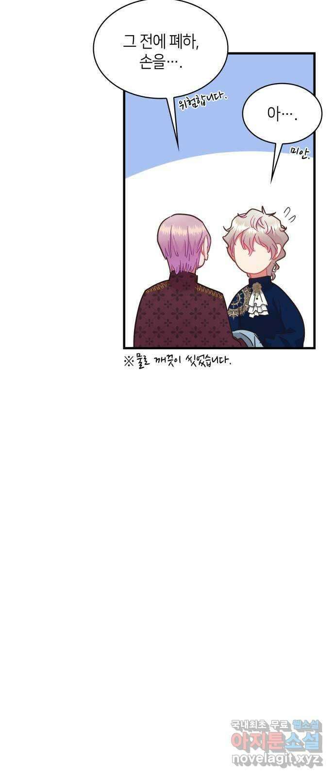108명의 그녀들 52화 28