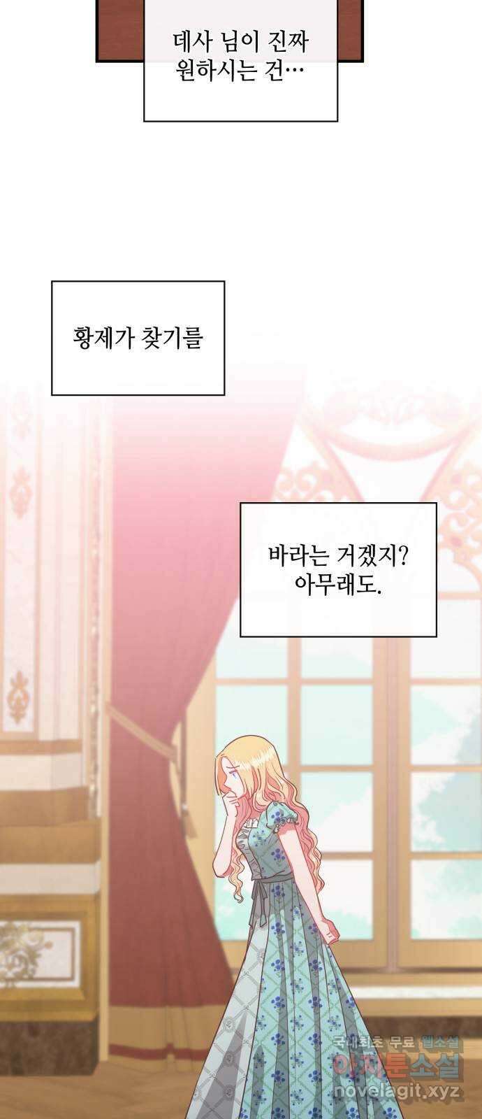 108명의 그녀들 52화 30