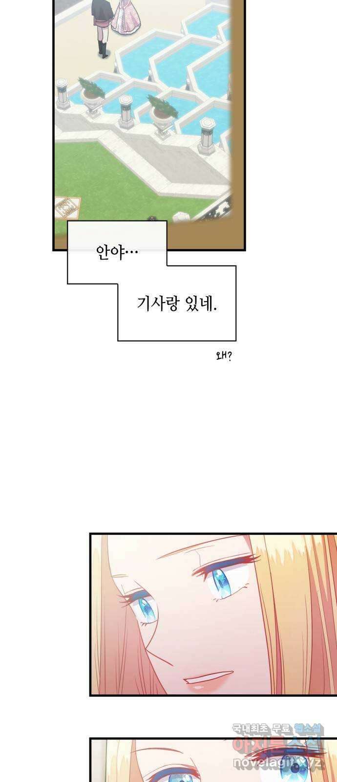 108명의 그녀들 52화 33
