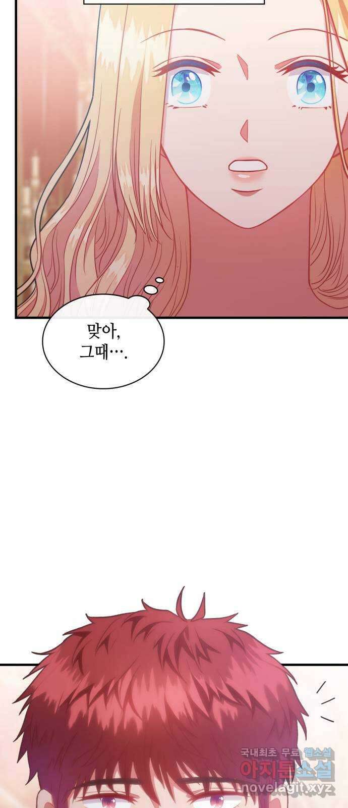 108명의 그녀들 52화 36