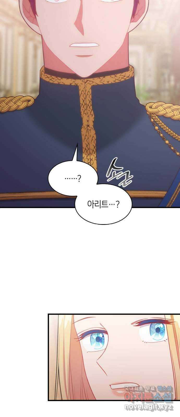 108명의 그녀들 52화 37