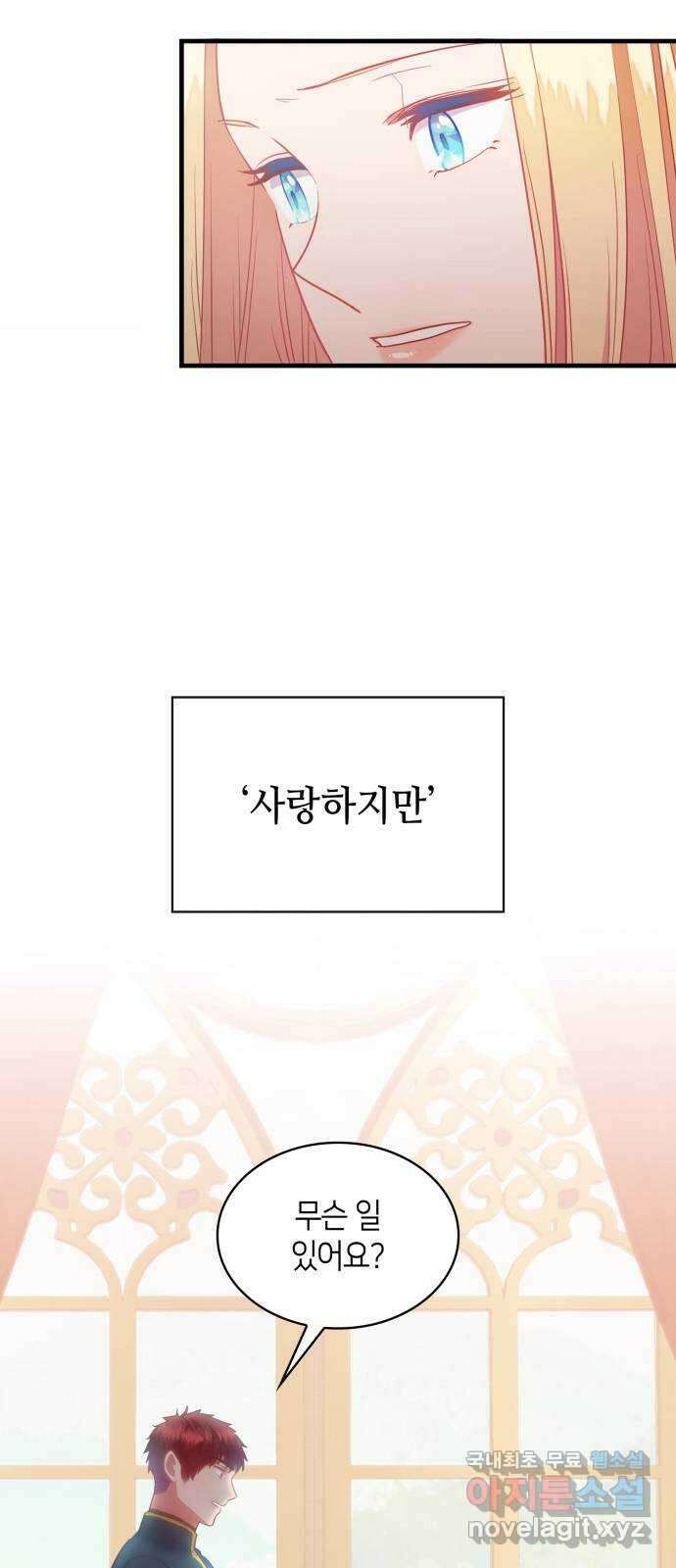 108명의 그녀들 52화 38