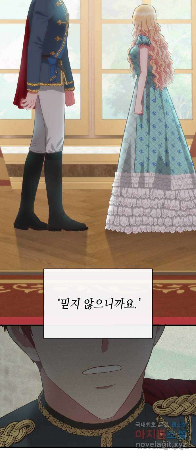 108명의 그녀들 52화 39