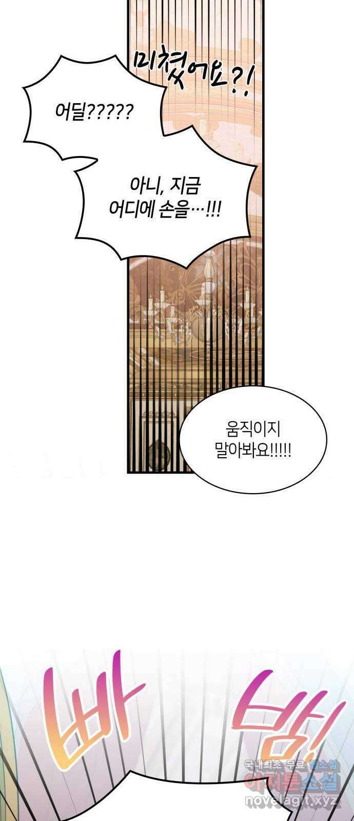 108명의 그녀들 52화 49