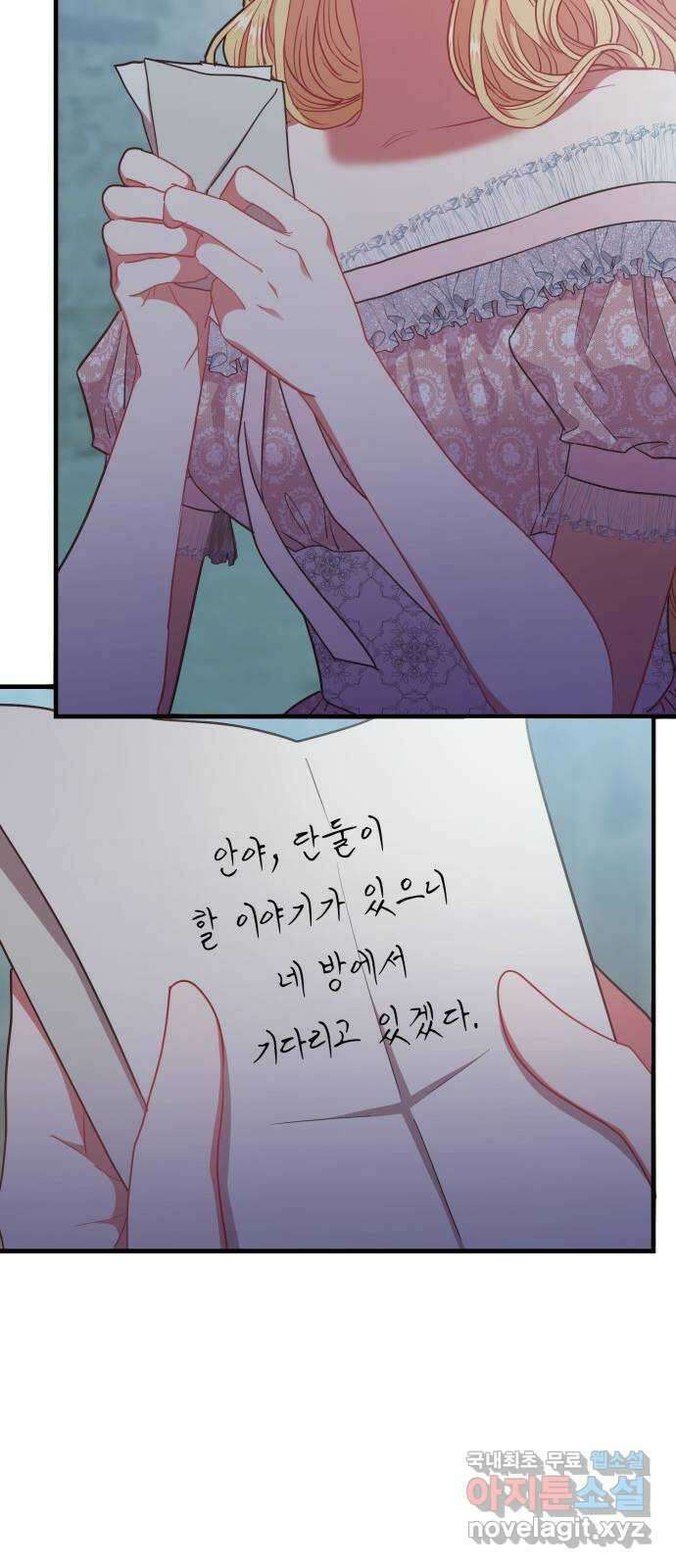 108명의 그녀들 52화 58
