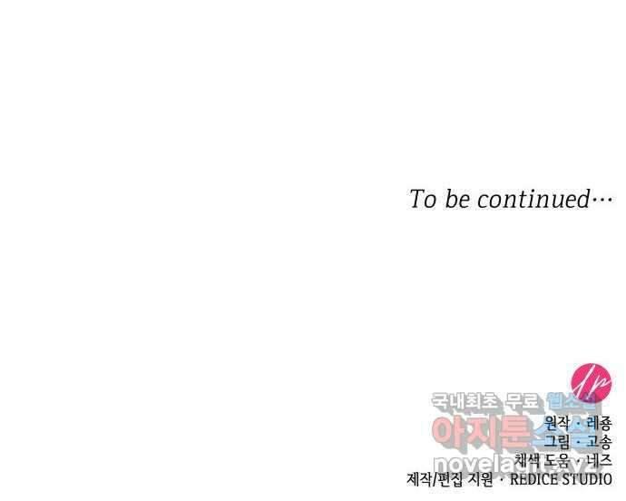 108명의 그녀들 52화 59