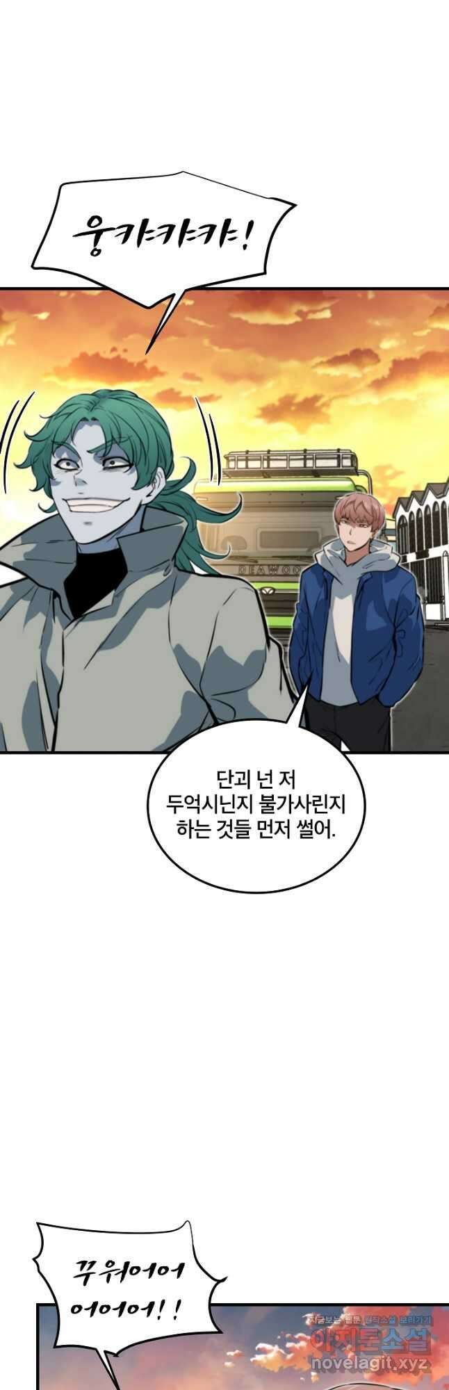 언데드킹 394화 강철규 VS 주술 부대 1 3
