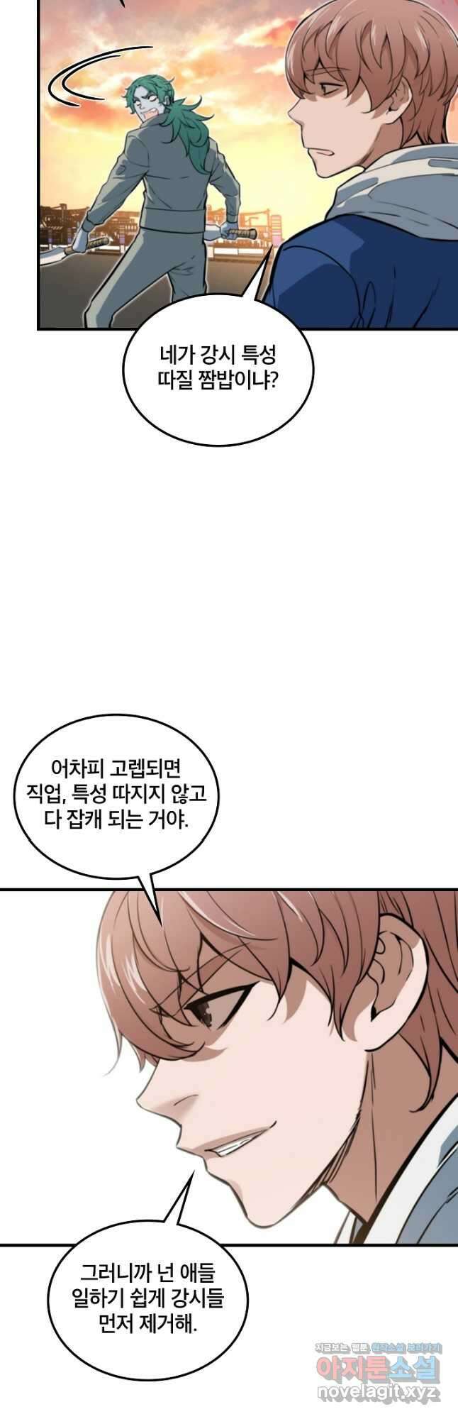 언데드킹 394화 강철규 VS 주술 부대 1 4