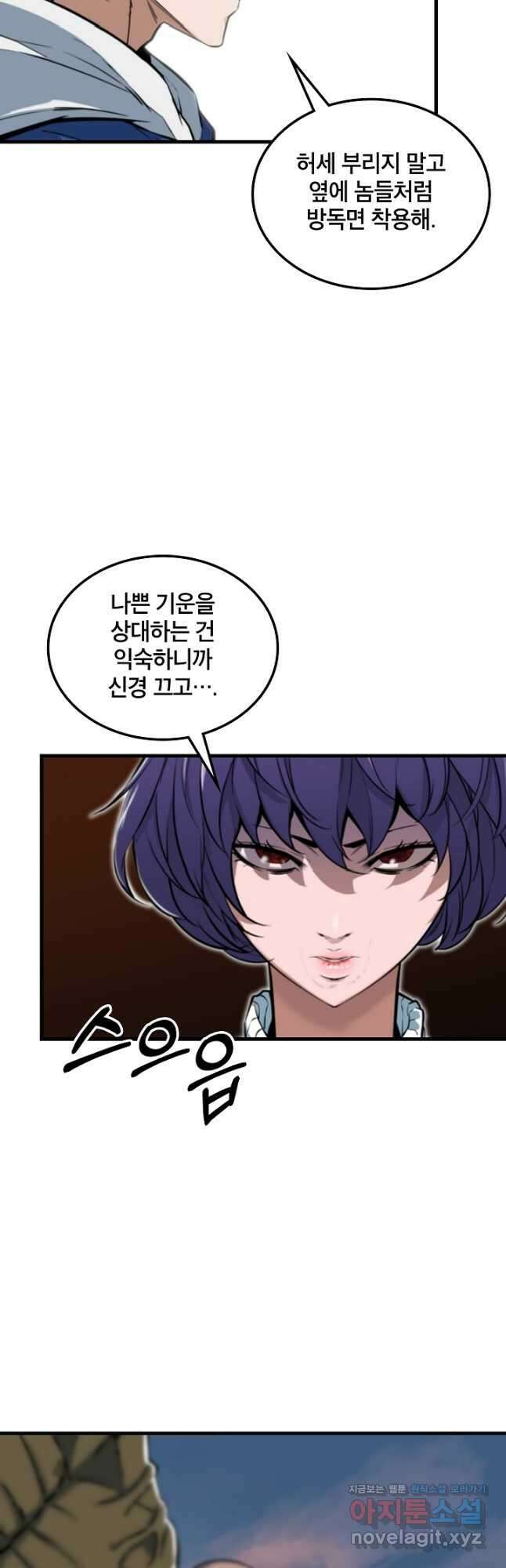 언데드킹 394화 강철규 VS 주술 부대 1 7