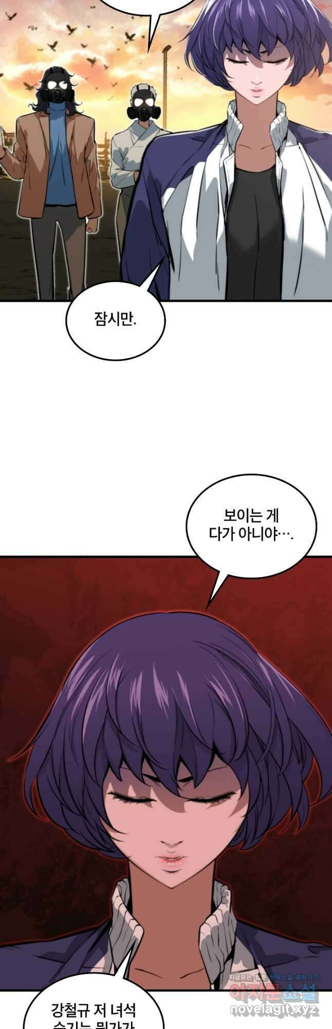 언데드킹 394화 강철규 VS 주술 부대 1 12