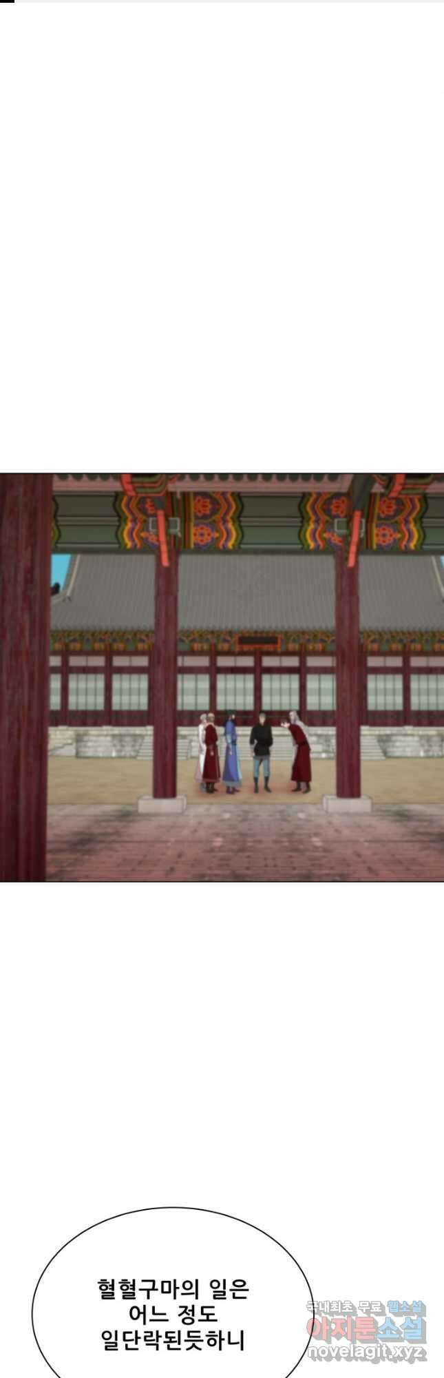 마법서생 46화 1