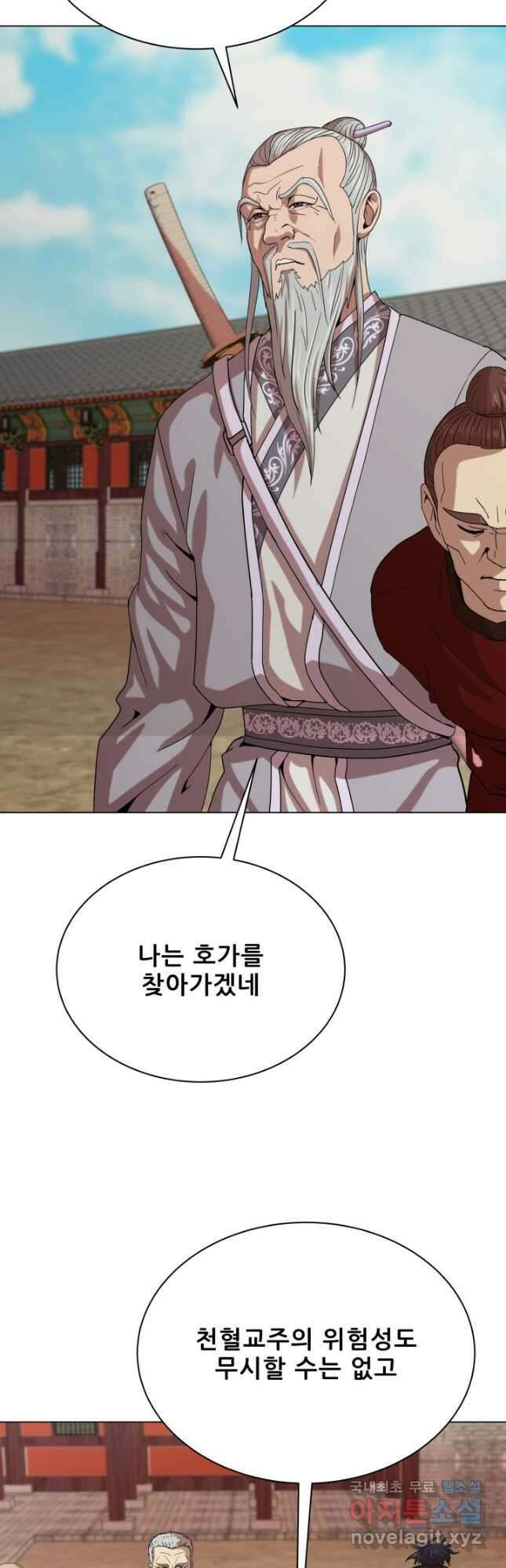 마법서생 46화 2