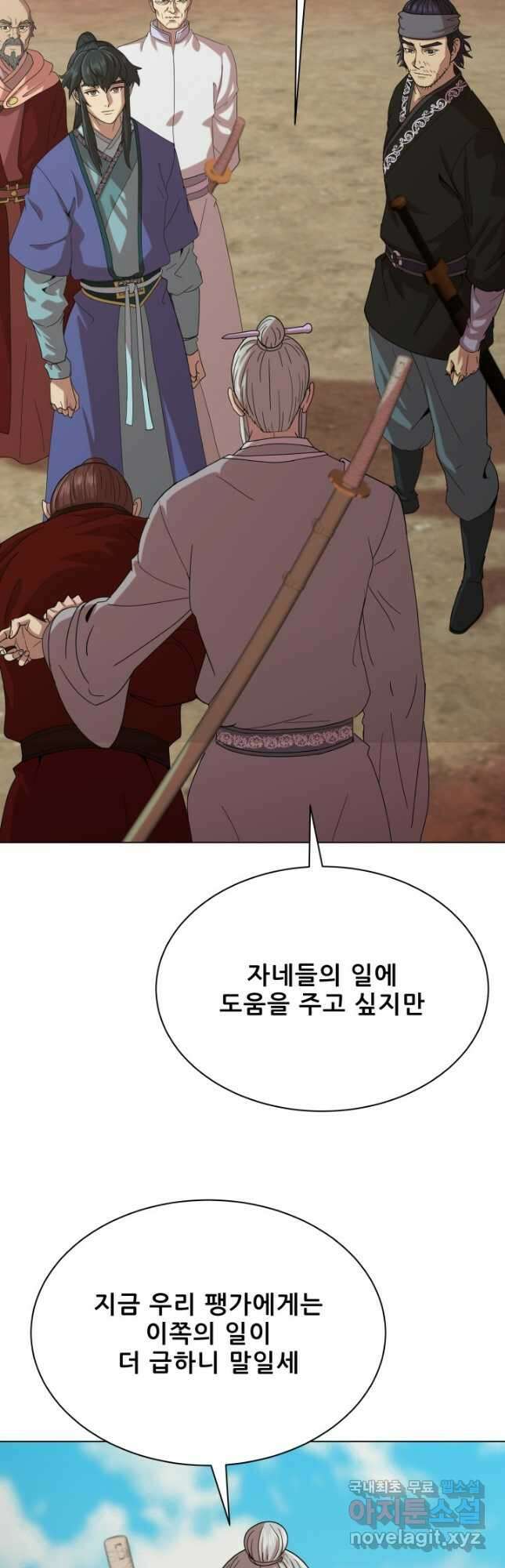 마법서생 46화 3