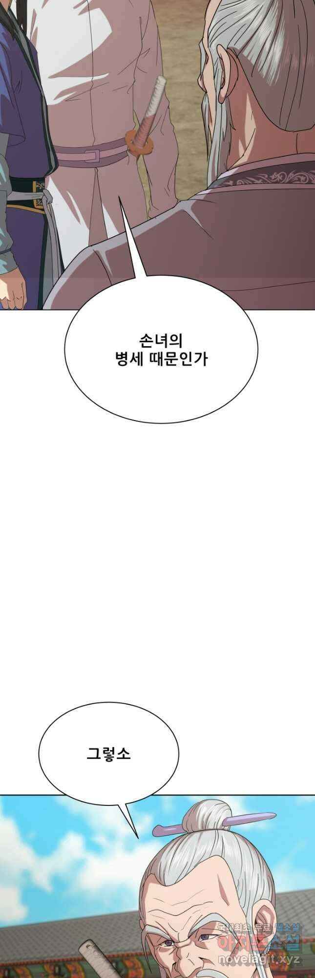 마법서생 46화 5