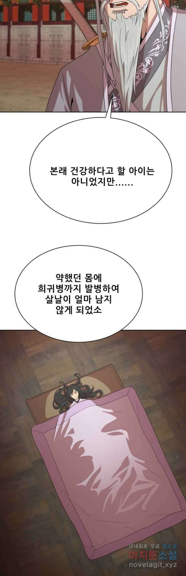 마법서생 46화 6