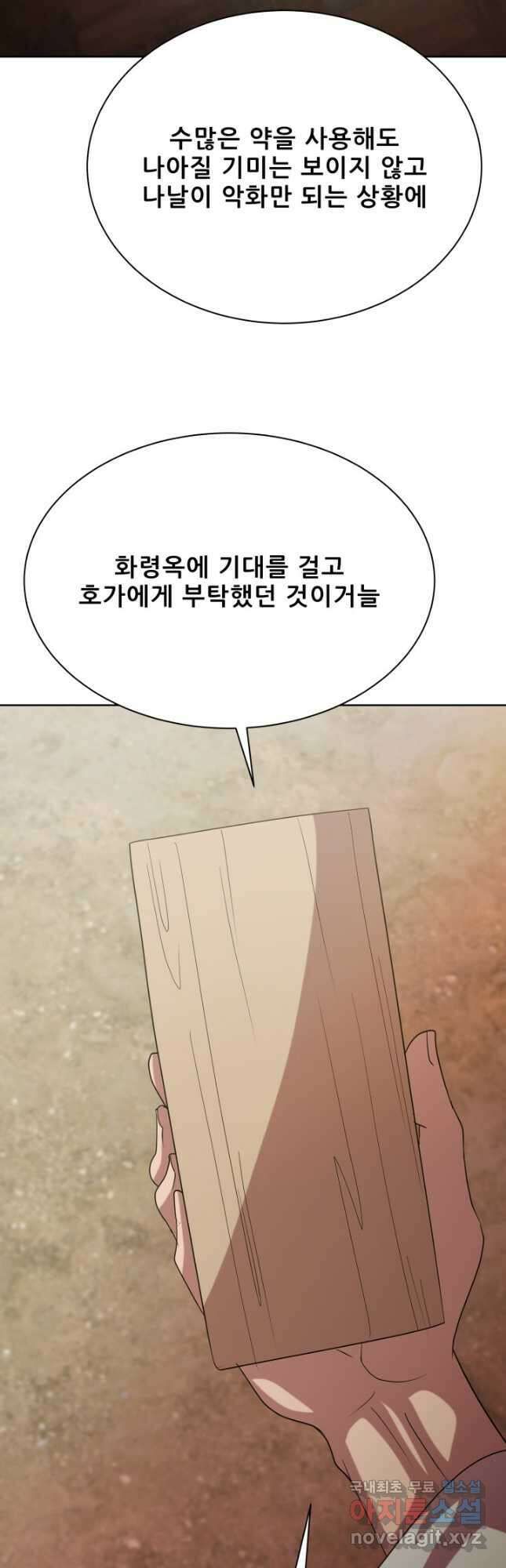 마법서생 46화 7
