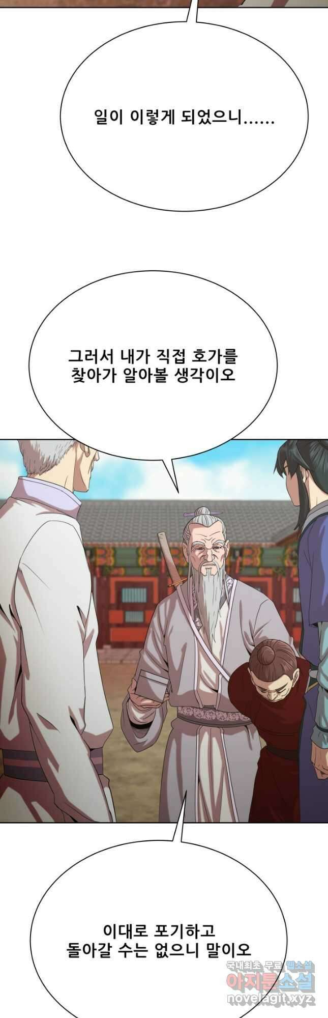 마법서생 46화 8