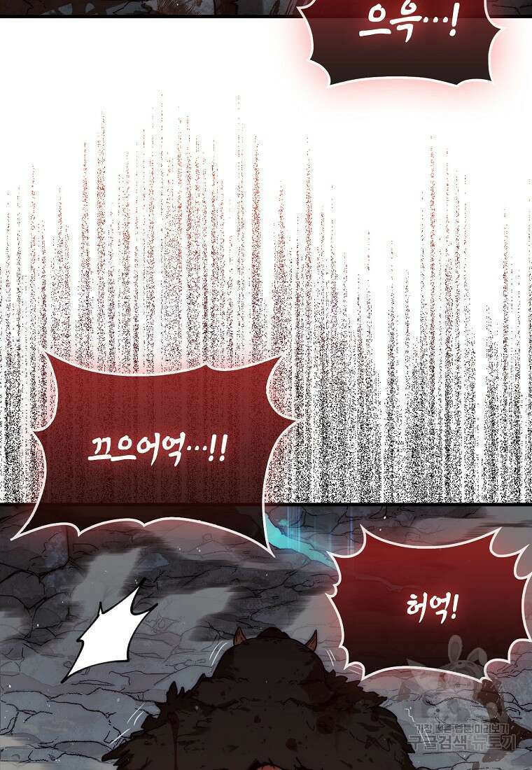 31번째 말은 게임판을 뒤엎는다 10화 5