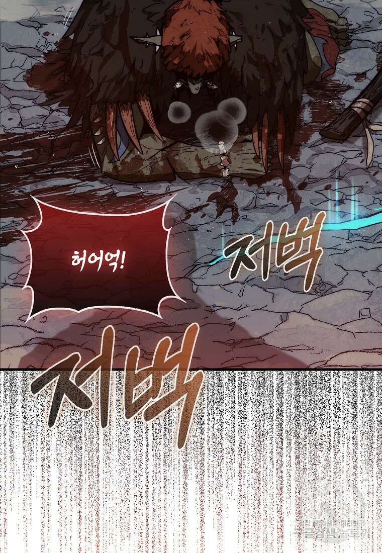 31번째 말은 게임판을 뒤엎는다 10화 6