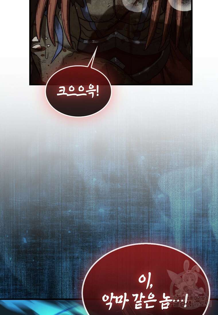 31번째 말은 게임판을 뒤엎는다 10화 8