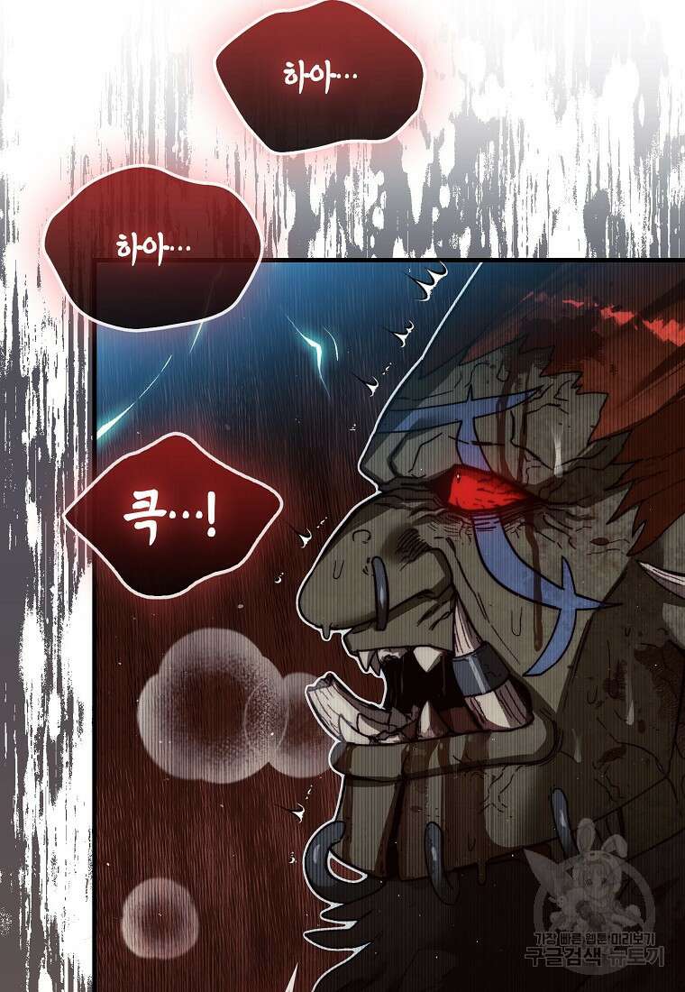 31번째 말은 게임판을 뒤엎는다 10화 11