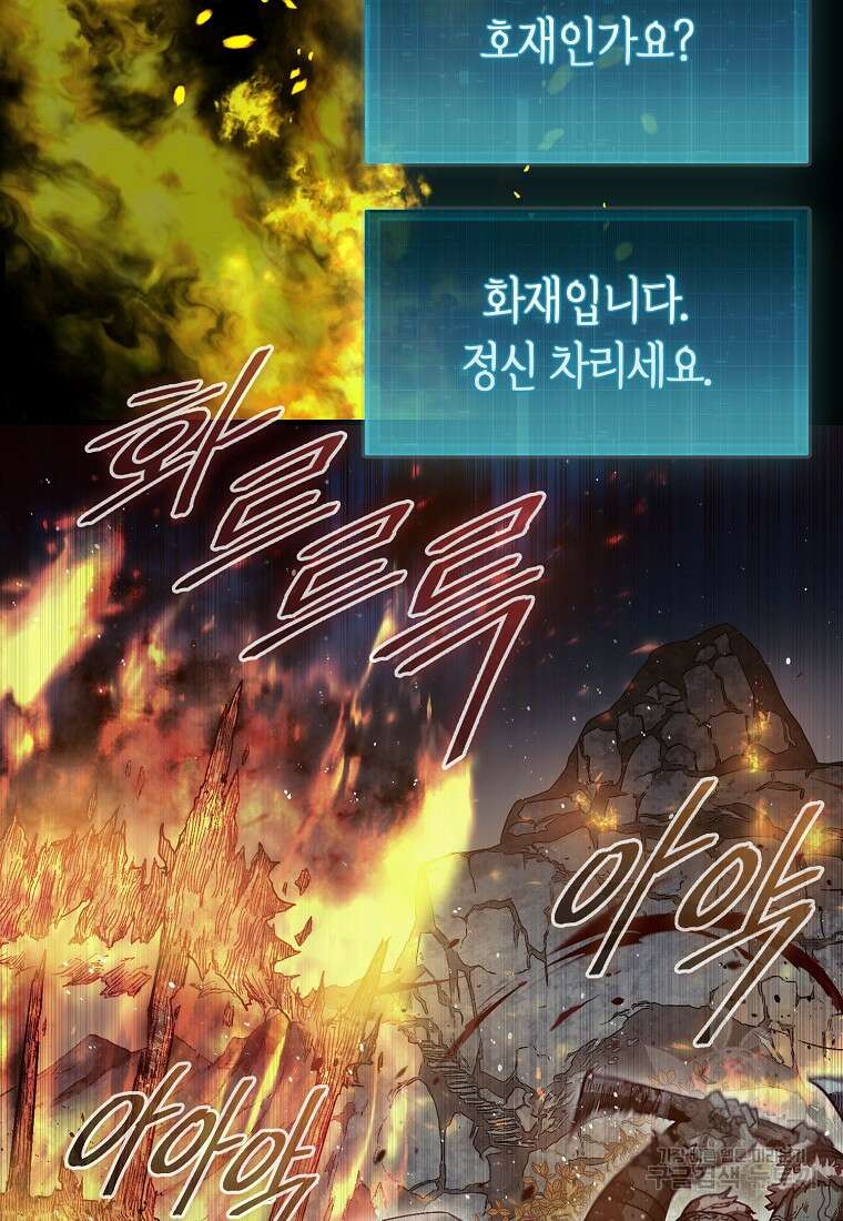 31번째 말은 게임판을 뒤엎는다 10화 24