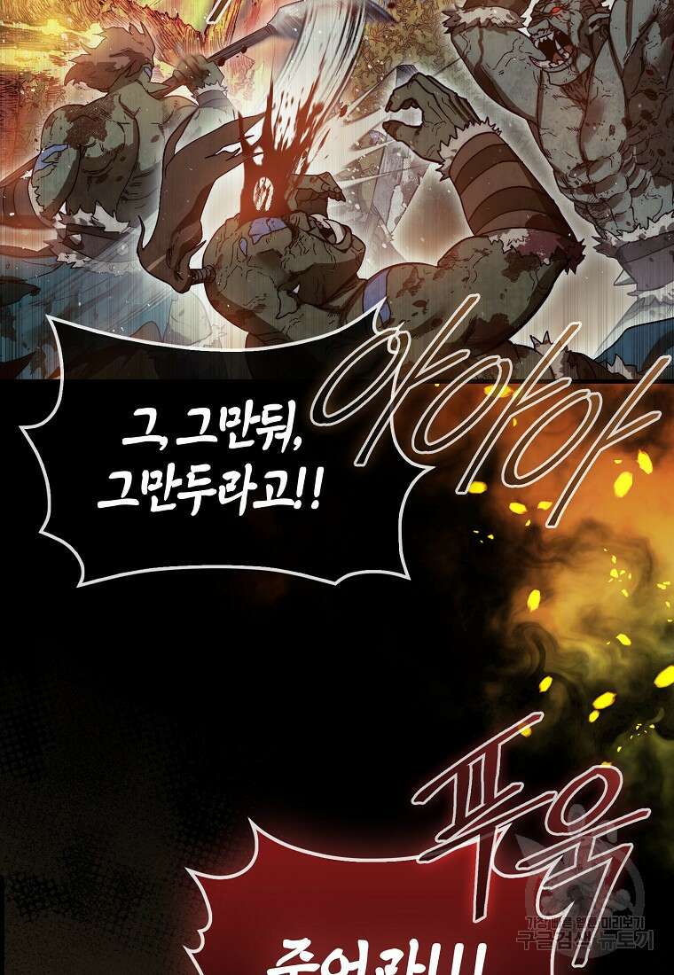 31번째 말은 게임판을 뒤엎는다 10화 25