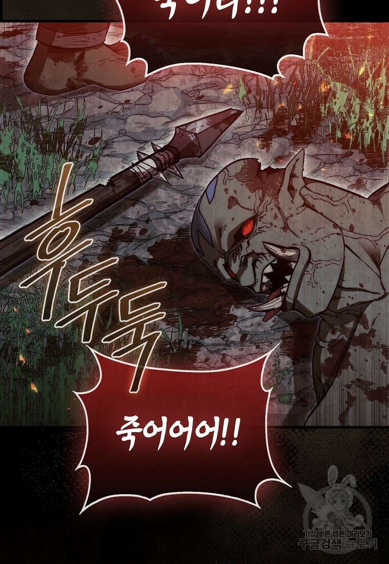 31번째 말은 게임판을 뒤엎는다 10화 26