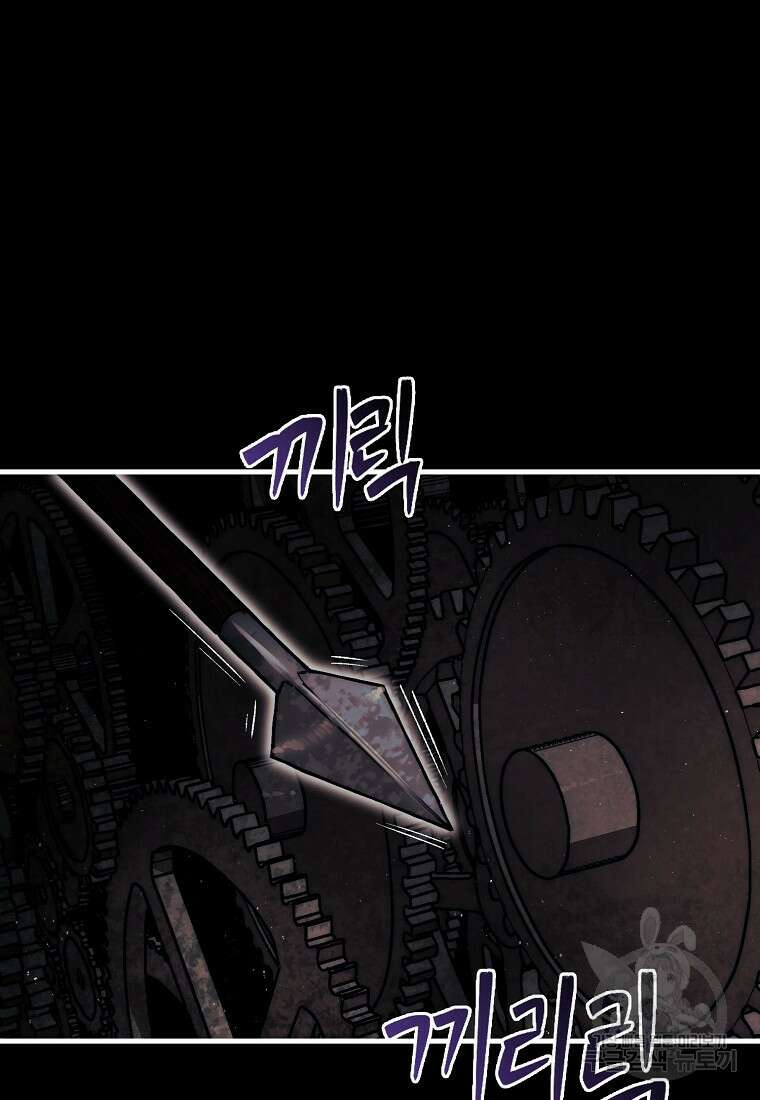 31번째 말은 게임판을 뒤엎는다 20화 2