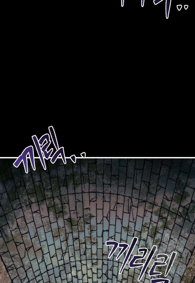 31번째 말은 게임판을 뒤엎는다 20화 3